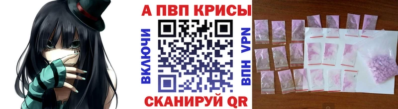 A PVP мука  купить наркотики цена  Палласовка 