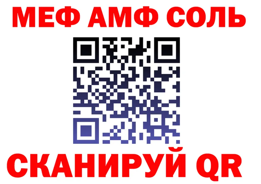 Альфа ПВП Crystall ТОР площадка hydra Палласовка
