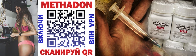 где купить наркоту  OMG зеркало  МЕТАДОН methadone  Палласовка 